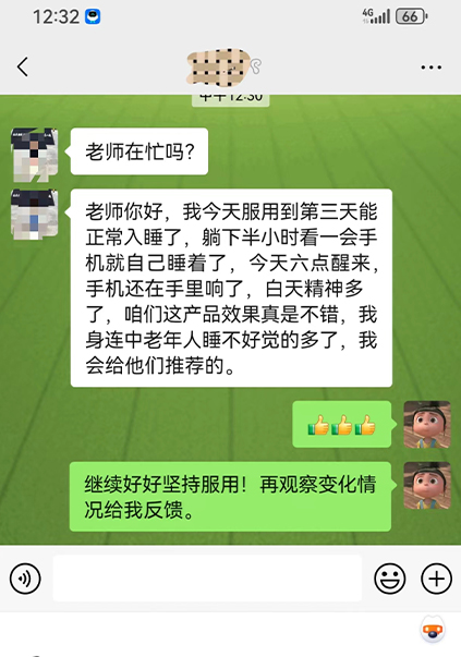 天麻人參黃精丸用戶(hù)反饋