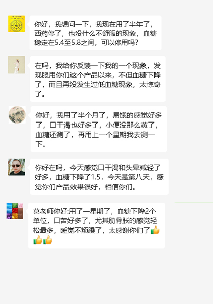 山楂葛根丸用戶(hù)反饋